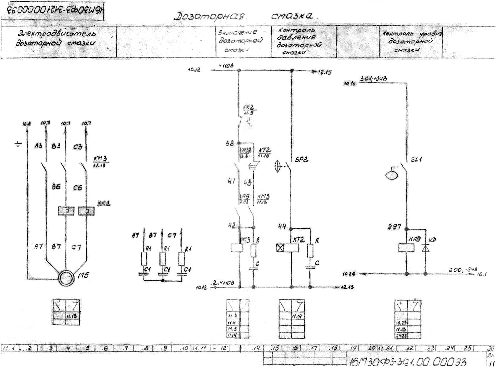 Електрична схема токарного верстата 16М30Ф3-121 Електрична схема токарного верстата 16М30Ф3-121